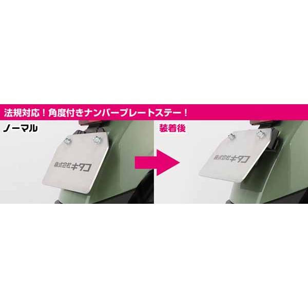 専用箱無し 9月25日出荷】キタコ クロスカブ110/CT125ハンターカブ他 スラント