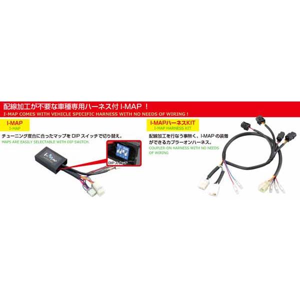 11月11日出荷】キタコ グロム(JC61) I-MAPカプラーオンセット