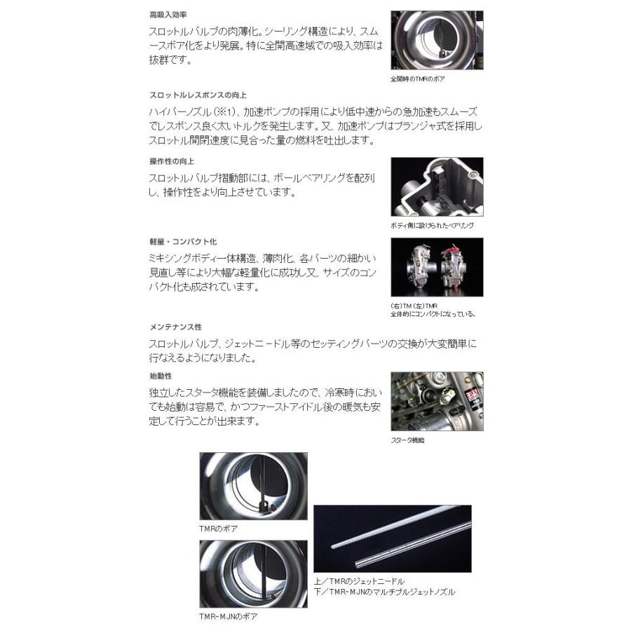 ヨシムラ（YOSHIMURA） XR250モタード用 MIKUNI TMR-MJN34キャブレター