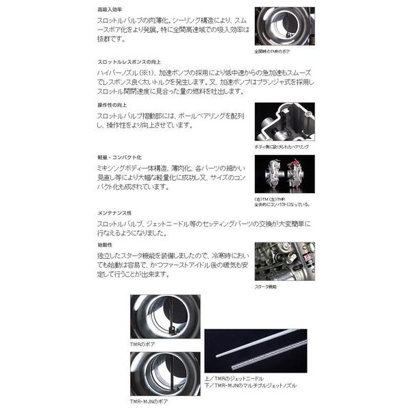 からん様　２点 ヨシムラ（YOSHIMURA） CB400SF（-'98）用 MIKUNI TMR-MJN32