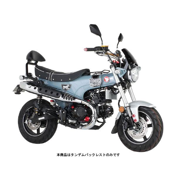 KITACO（キタコ） タンデムバックレスト DAX125[JB04] 80-652-13200
