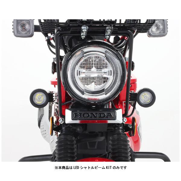 KITACO（キタコ） 【1月6日出荷】キタコ LEDシャトルビームキット