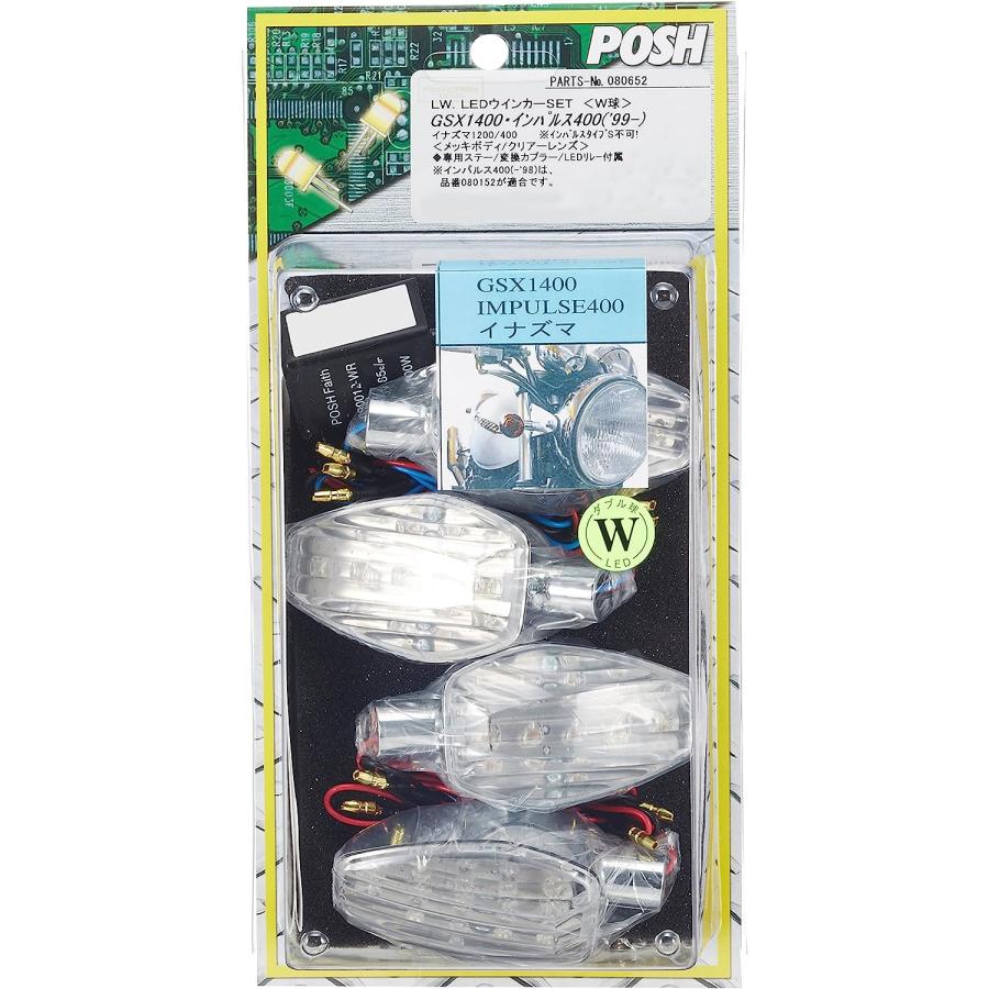 POSH（ポッシュ） POSH Faith LW.Lシャシュキット MK/CL GSX1400 80652