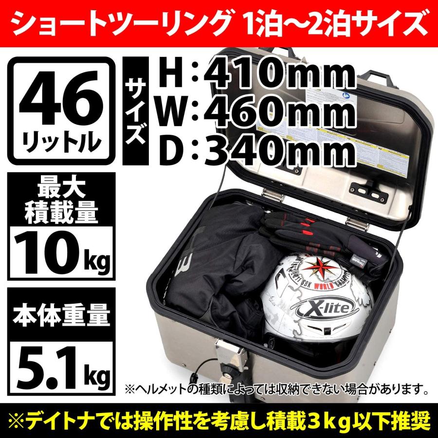 DAYTONA（デイトナ） 【9月10日出荷】デイトナ GIVI DLM46A アルミ