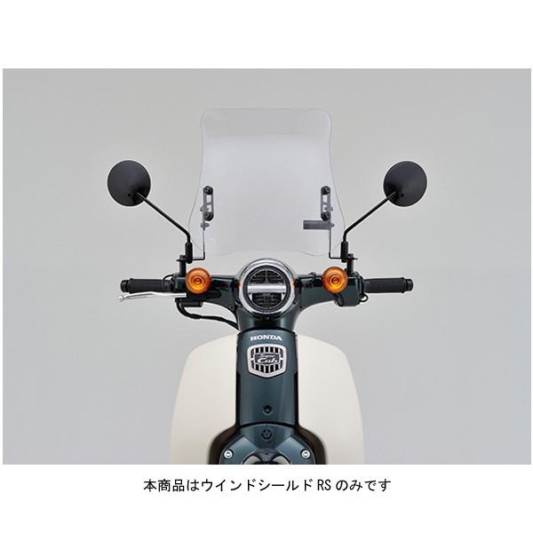 【6月9日出荷】デイトナ ウインドシールドRS    スーパーカブ50/スーパーカブ110 96525