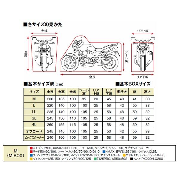 DAYTONA（デイトナ） 【1月6日出荷】デイトナ ブラックカバー