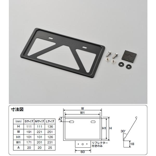 【5月24日出荷】デイトナ 軽量ナンバープレートホルダー 126cc以上用 リフレクター無し[ブラック/Lサイズ]  99662｜partsbox2