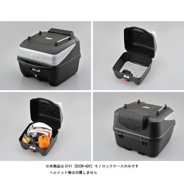 【4月25日出荷】デイトナ GIVI [B32N-ADV] モノロックケース 未塗装ブラック 32L （ストップランプ無し） 99811_1