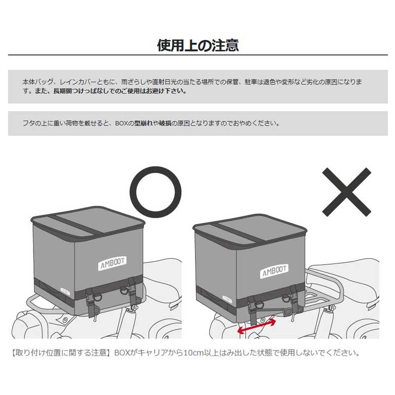 AMBOOT 「大型キャリア」専用 リヤボックス 容量約30L ライトブルー AB
