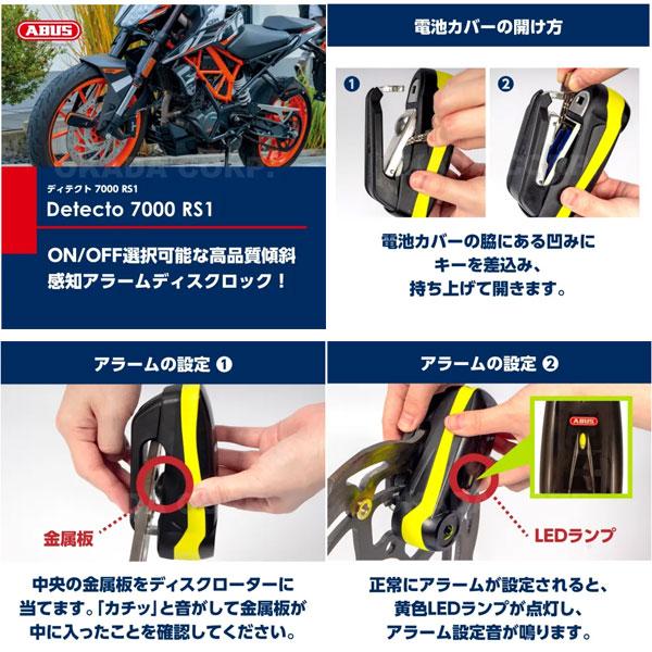 ABUS アブス アラームディスクロック Detecto 7000 RS1 FLAME