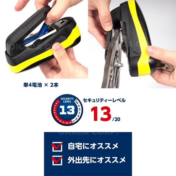 ABUS アブス アラームディスクロック Detecto 7000 RS1 FLAME BLACK 