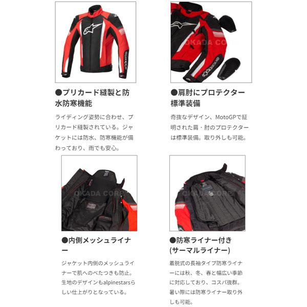 アルパインスターズ alpinestars T-GP X WATERPROOF ジャケット
