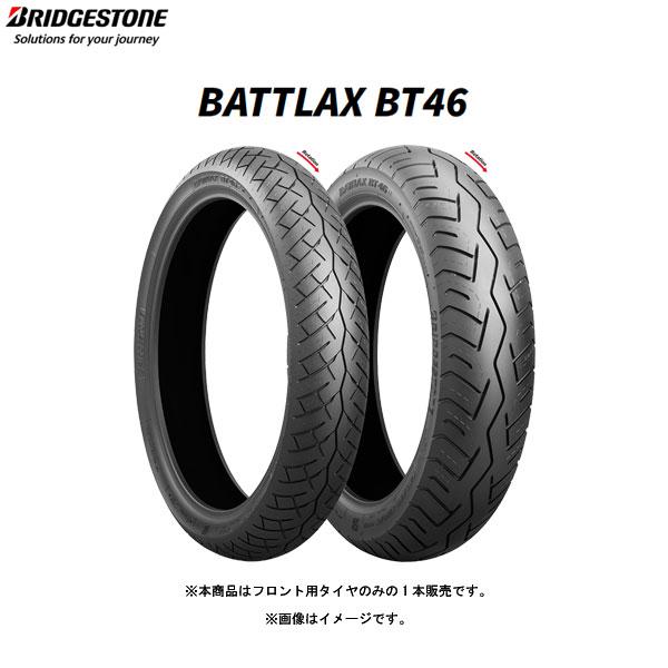 【5月23日出荷】ブリヂストン BRIDGESTONE MCS01477 BATTLAX BT46 Hレンジ フロント 90/90-18 M/C 51H TL  B4961914866723｜partsbox2｜02