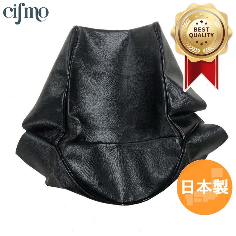 【専用です】 Cifmo(シフモ) ドリーム50 シートカバー 黒 張替タイプ 安心の日本製