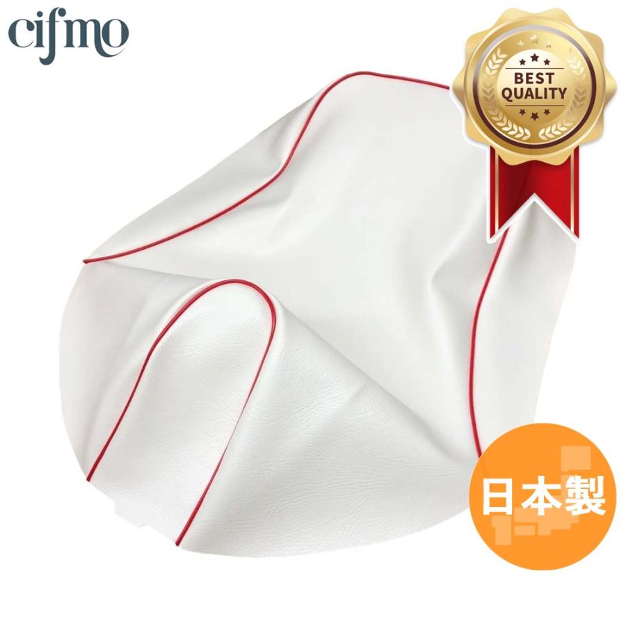 はな品 Cifmo(シフモ) タクトベーシック 4ST(AF79) シートカバー 白カバー 赤