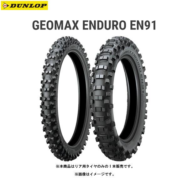DUNLOP（ダンロップ） DUNLOP 332027 GEOMAX ENDURO EN91 リア 140/80 