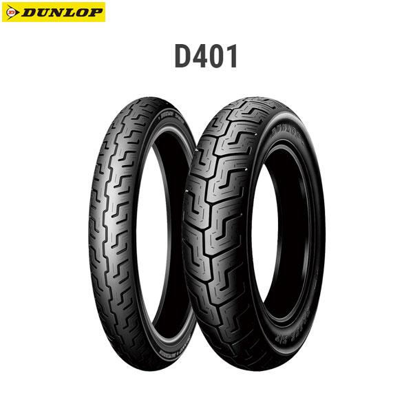 F　四セット DUNLOP ダンロップ 328362 D401F フロント 130/90B16M/C 73H TL