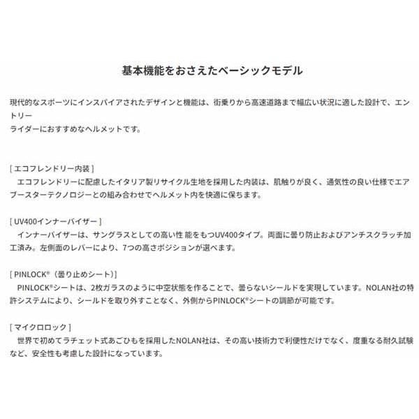 5月9日出荷】デイトナ NOLAN(ノーラン) N60-6 MUSE イエロー/71[XL