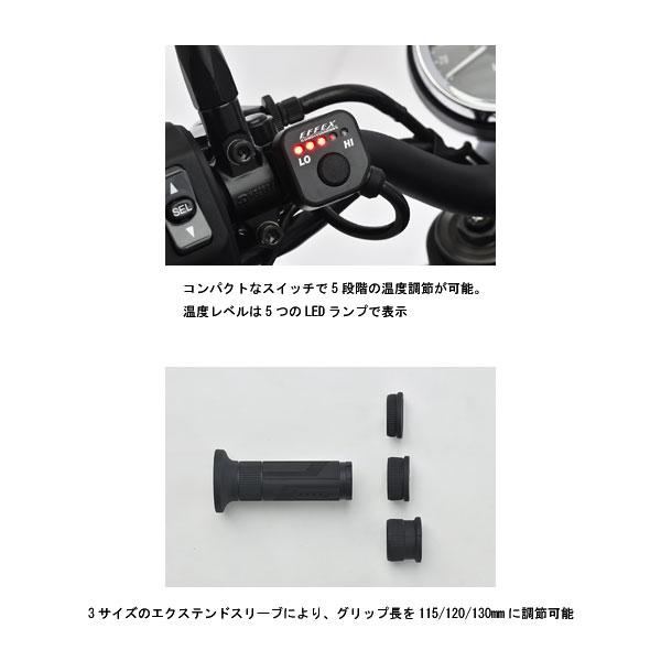 EFFEX (エフェックス) グリップヒーター スイッチ別体型 φ22.2用 グリップ長115/120/130mm対応  EGH012の画像