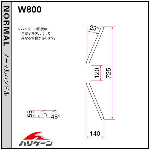 【×欠品中 要納期確認】ハリケーン トラッカースペシャル ブリッジ付 ハンドルセット クロームメッキ W800('20) H717-034C_2