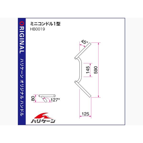 【8月19日出荷】ハリケーン ミニコンドル  (P7/8インチ)  クロ　HB0019B-01