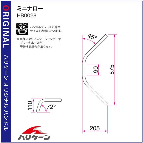 HURRICANE（ハリケーン） 【1月6日出荷】ハリケーン ミニナロー 専用
