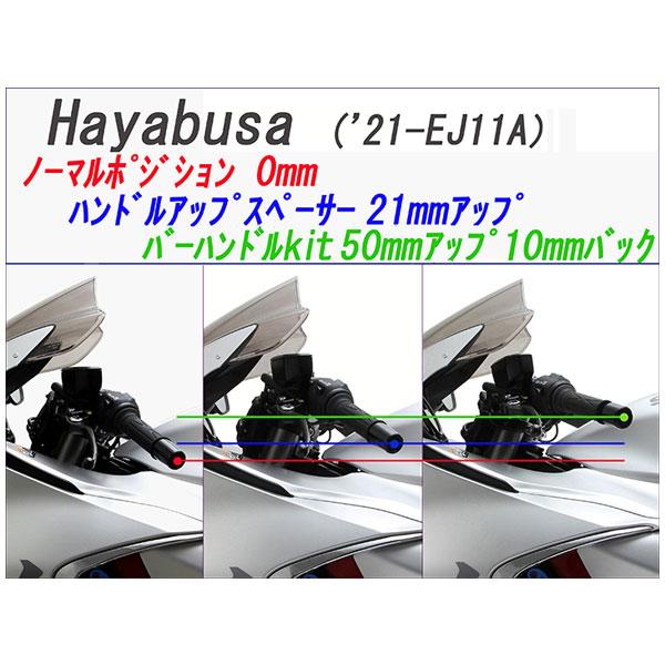 スズキ 隼(-21) ハンドルアップスペーサー HAYABUSA オンラインストア特売中 自動車・オートバイ K様専用ハリケーンハンドルアップスペーサー2型隼