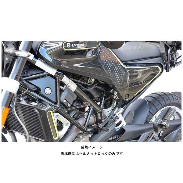 ○在庫あり→7月18日出荷】キジマ ヘルメットロック ブラック ハスクバーナ スヴァルトピレン125/250/401( キジマ ヘルメットロック ブラック ハスクバーナ スヴァルトピレン125 250 401(