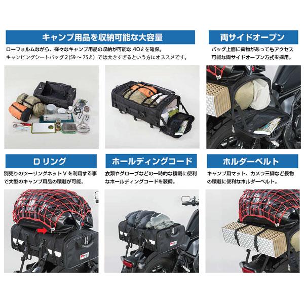 TANAX MOTOFIZZ キャンプフラットシートバッグ ブラック  MFK-292の画像
