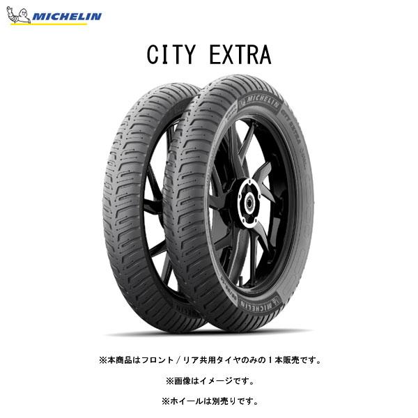 ミシュラン MICHELIN 646360 CITY EXTRA フロント/リア共用 2.75-17 M/C 47P REINF TT  MIC4985009512975｜partsbox2｜02