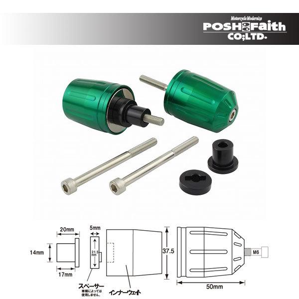 POSH - ポッシュフェイス ウルトラヘビーバーエンドタイプ2 KAWASAKI M6手あい[暗然たる緑であること]  P033689-08 ハンドル-バイク-バーエンド
