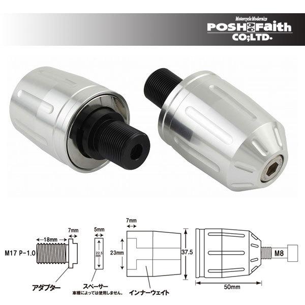 【4月23日出荷】ポッシュフェイス ウルトラヘビーバーエンドタイプ2 KAWASAKI車用 M17[シルバー]  P033989-03