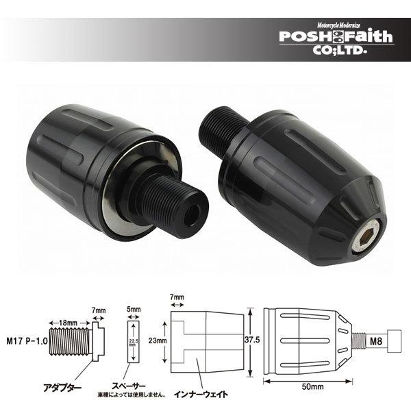 【4月23日出荷】ポッシュフェイス ウルトラヘビーバーエンドタイプ2 KAWASAKI車用 M17[ブラック]  P033989-06