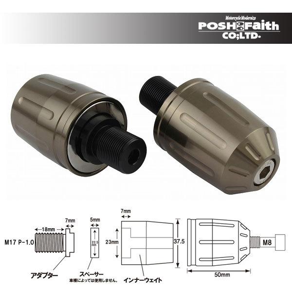 ポッシュフェイス ウルトラヘビーバーエンドタイプ2 KAWASAKI車用 M17[チタン]  P033989-11