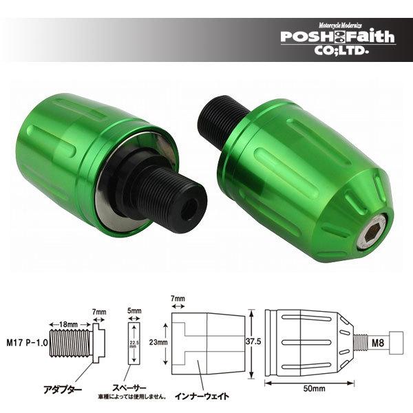 【4月23日出荷】ポッシュフェイス ウルトラヘビーバーエンドタイプ2 KAWASAKI車用 M17[ライトグリーン]  P033989-18