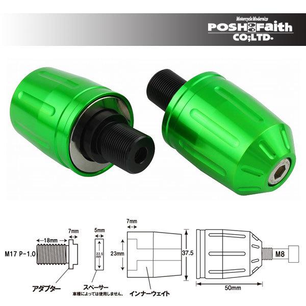 【4月23日出荷】ポッシュフェイス ウルトラヘビーバーエンドタイプ2 KAWASAKI車用 M17[ライムグリーン]  P033989-28