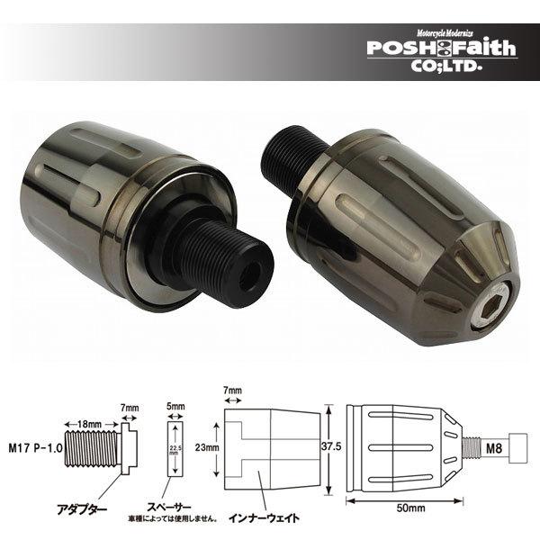 【6月13日出荷】ポッシュフェイス ウルトラヘビーバーエンドタイプ2 KAWASAKI車用 M17[ブラッククローム]  P033989-66
