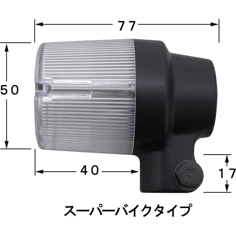 1専用 POSH（ポッシュ） POSH Z900RS/CAF? LED スーパーバイクウインカー