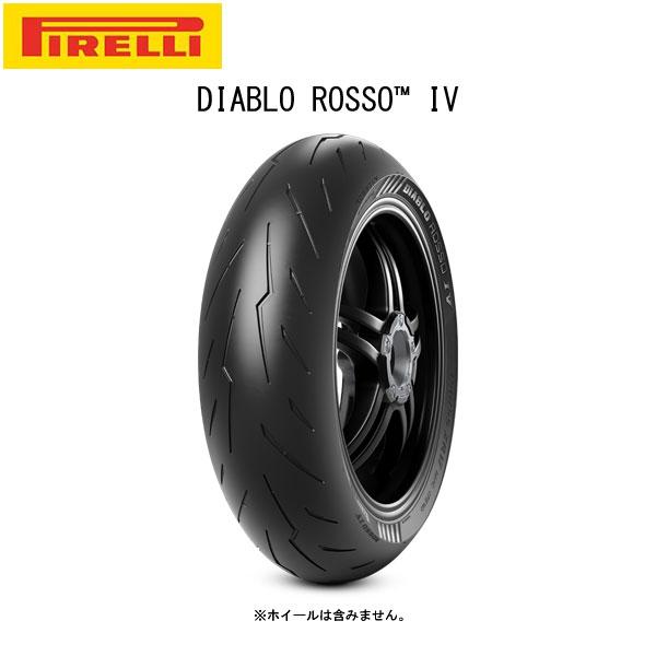 PIRELLI（ピレリ） 【7月1日出荷】PIRELLI DIABLO ROSSO IV 
