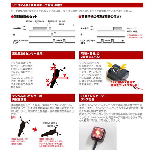PROTEC（プロテック） CS-K07 盗難警報機 W800('20〜)/W800 CAFE('19