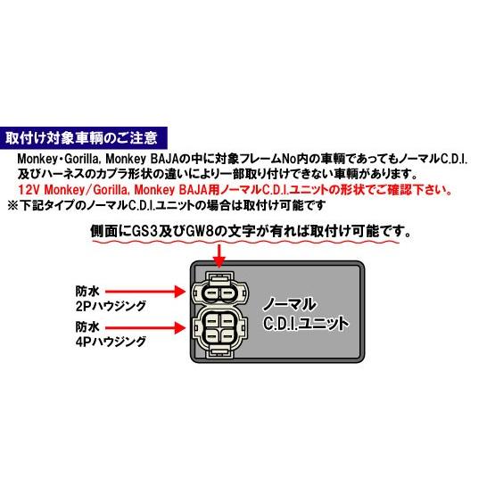 スペシャルパーツ武川 【2月3日出荷】武川 12Vモンキー/ゴリラ用