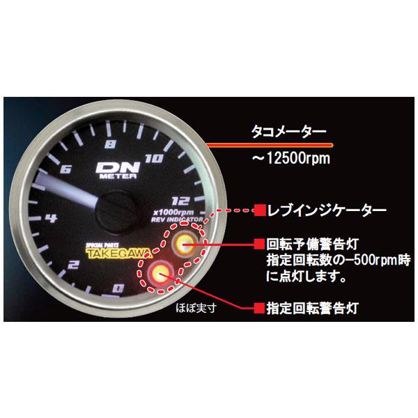 スペシャルパーツ武川 武川 φ48スモールDNタコメーターキット 12500RPM