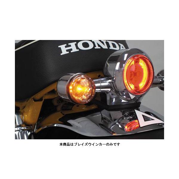 武川 ブレイズウインカー(スモークレンズ) 4個1セット  ダックス125・モンキー125  SP05-08-0458の画像