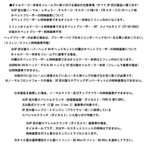 武川 コンパクトクールキット(4F/ブレードホース#4) スペシャル・乾式クラッチ装着   モンキー/ゴリラ SP07-07-0371_2