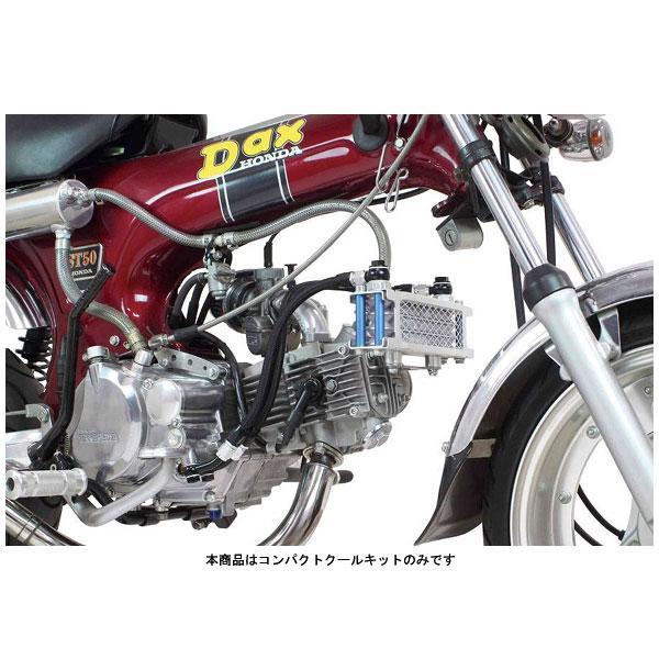 武川 コンパクトクールキット(3フィン4オイルライン/ブレードホース#4)  12V DAX50  SP07-07-0412_1