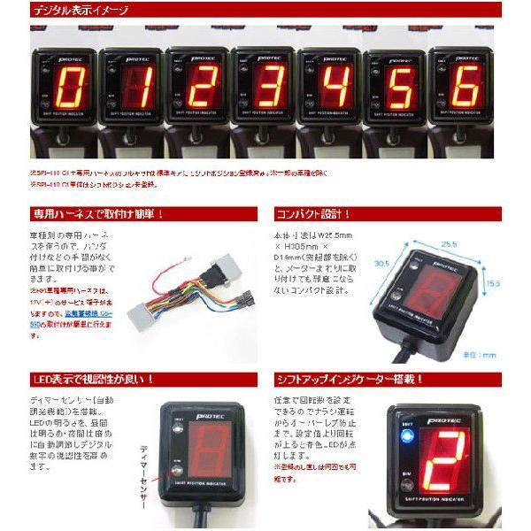 プロテック CRF250L/CRF250M[MD38 '12〜]専用 シフトボジションインジケーターキット　SPI-H29_1