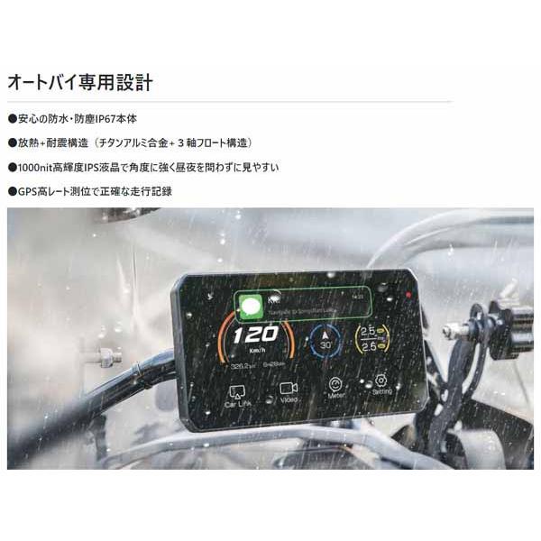 3月24日出荷】TANAX SRS-001 スマートライドモニターAIO-5Lite