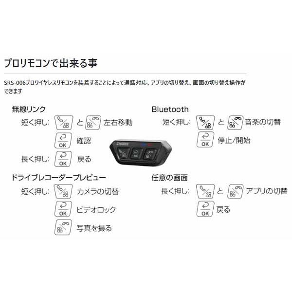 【4月23日出荷】TANAX SRS-006 プロワイヤレスリモコン SRS-006の画像