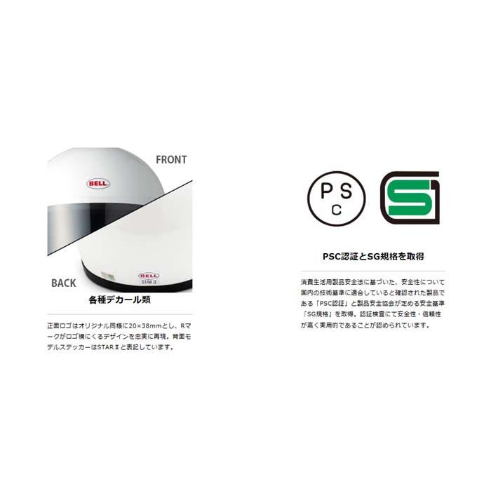 在庫あり】BELL HELMETS ベル ヘルメット STAR2 ソリッドホワイト [L