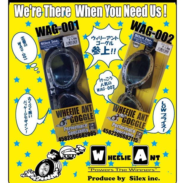 最安値！早い者勝ち Silex 【10月16日出荷】シレックス WHEEIIE ANT GOGGLE